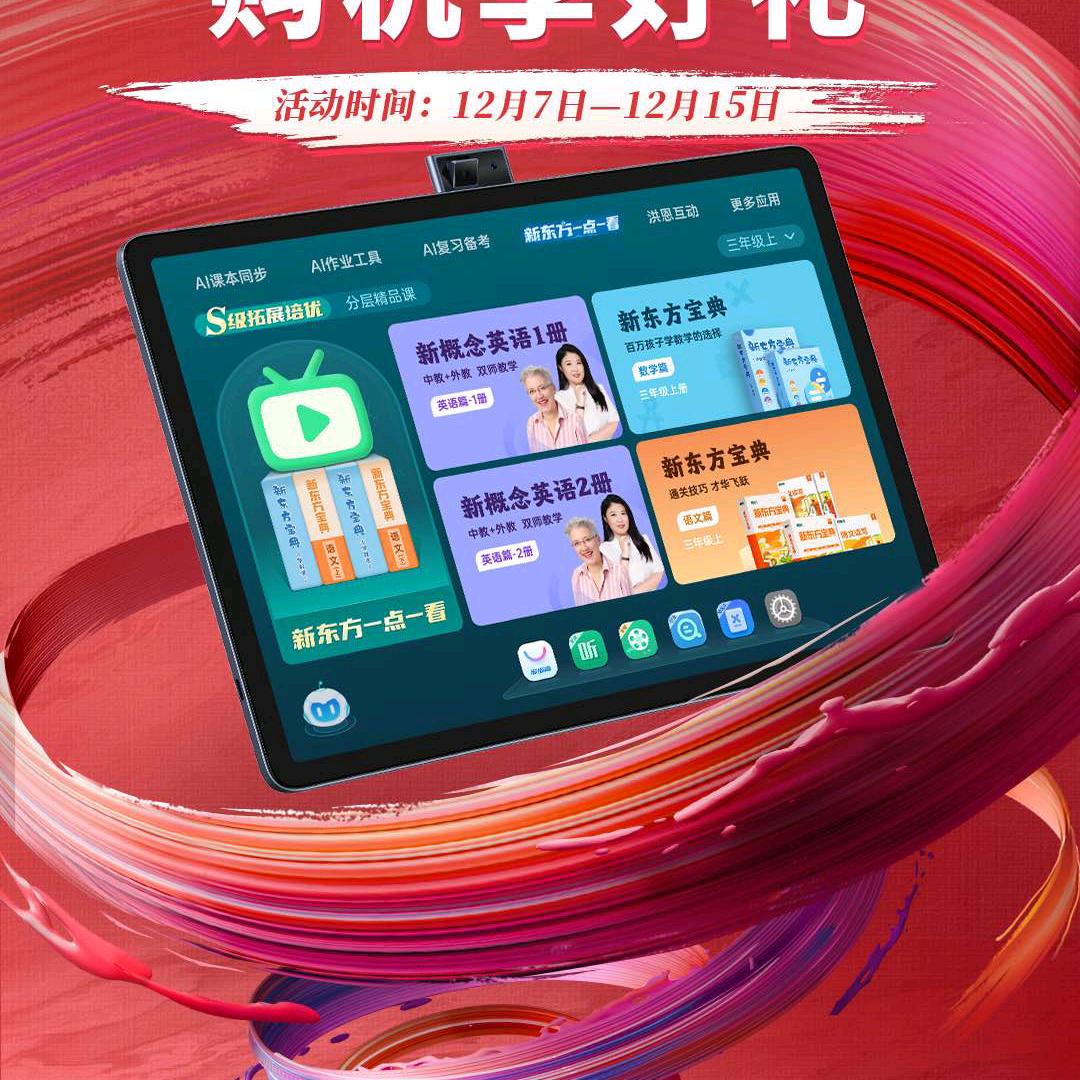 蒙城万达二楼小天才+步步高