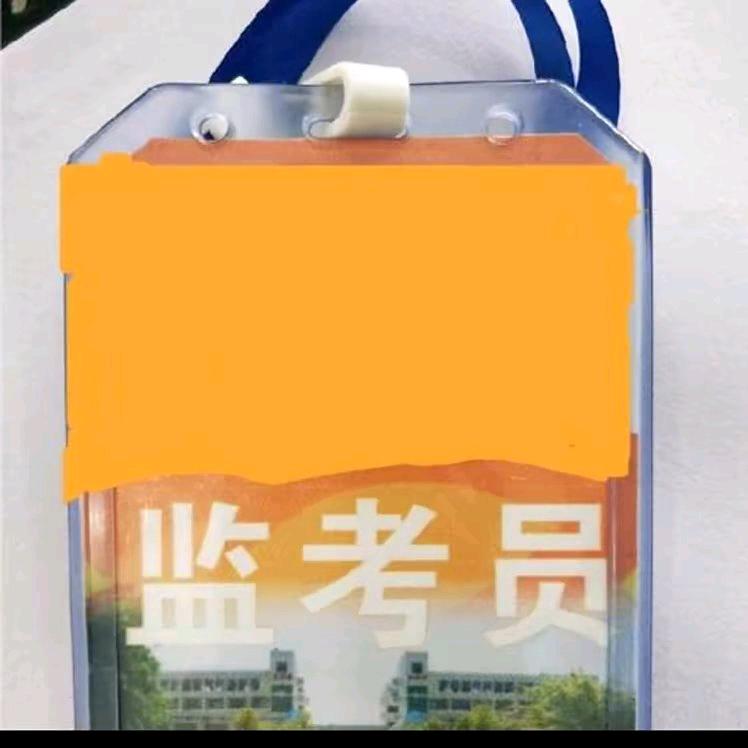 ☞监♬ 考☆员☜