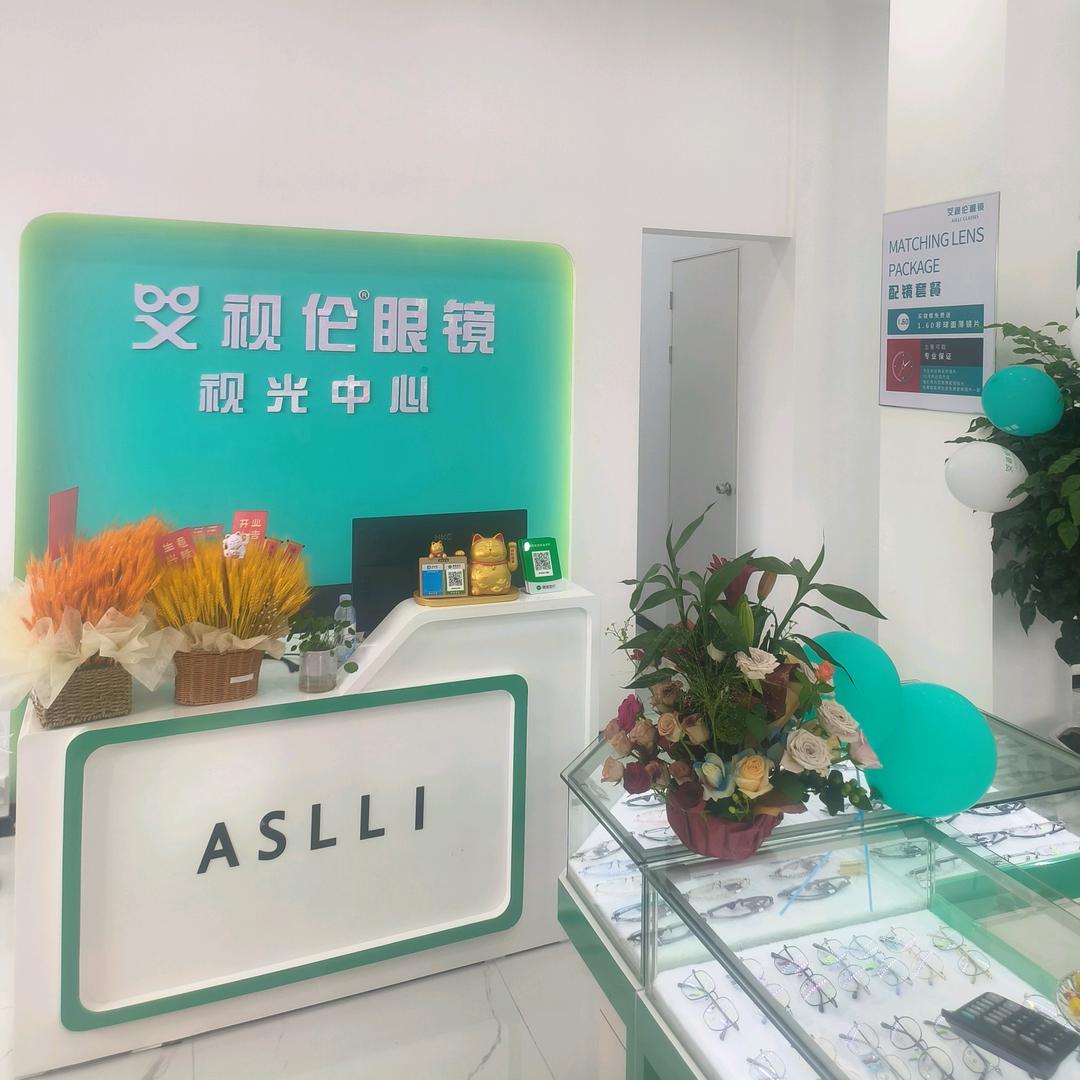 艾视伦眼镜(人民大道店)专用号