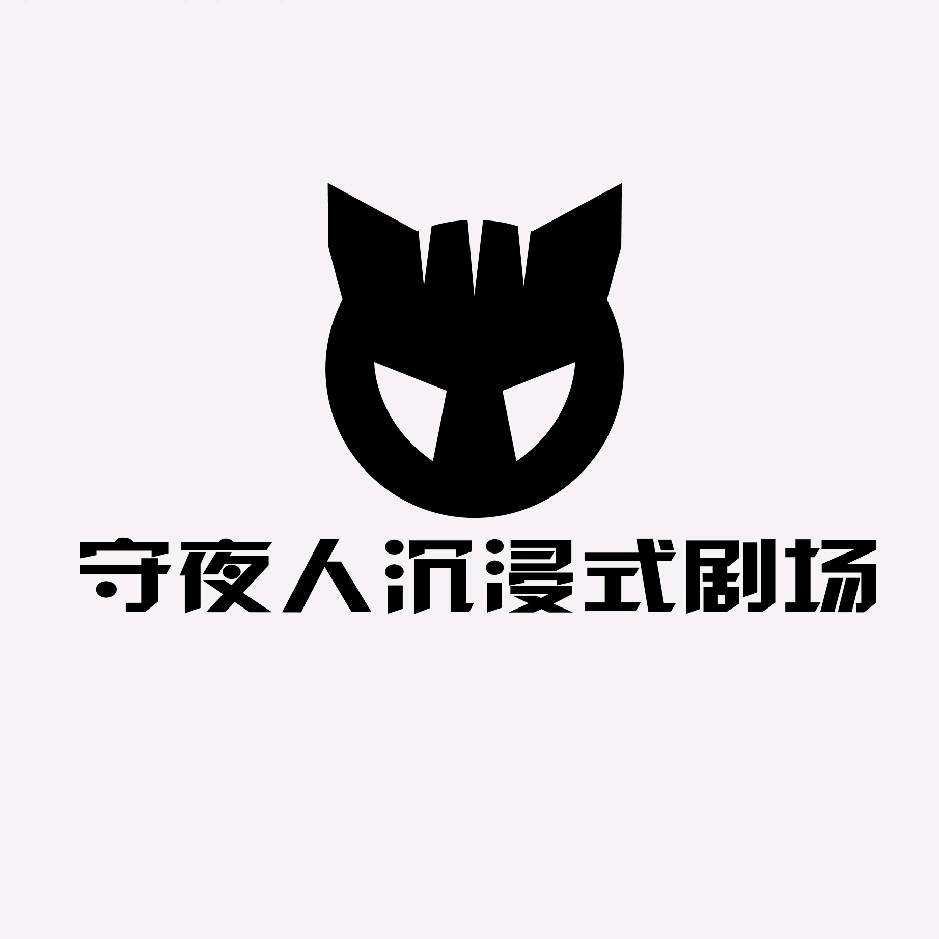 守夜人声光电密室-永州店