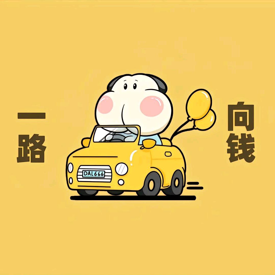 只是路过