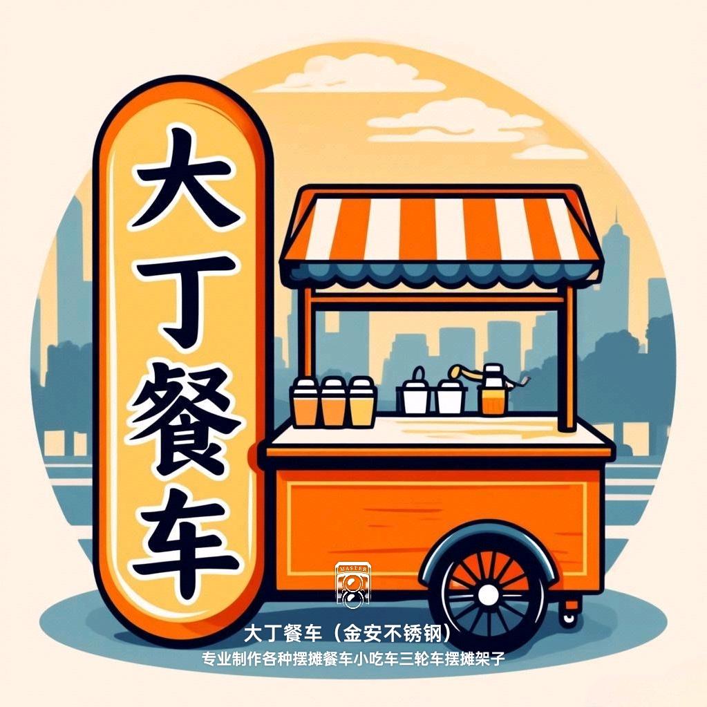 大丁餐车【鑫京鑫不锈钢】