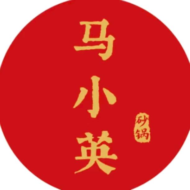 马小英鲜牛肉砂锅店（循化店）