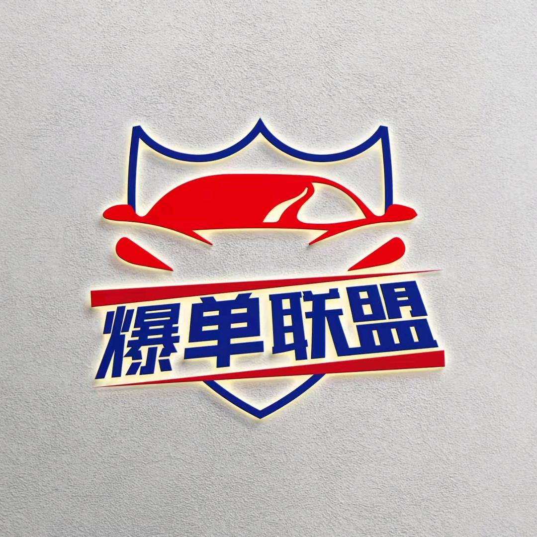 爆单车队-靓靓