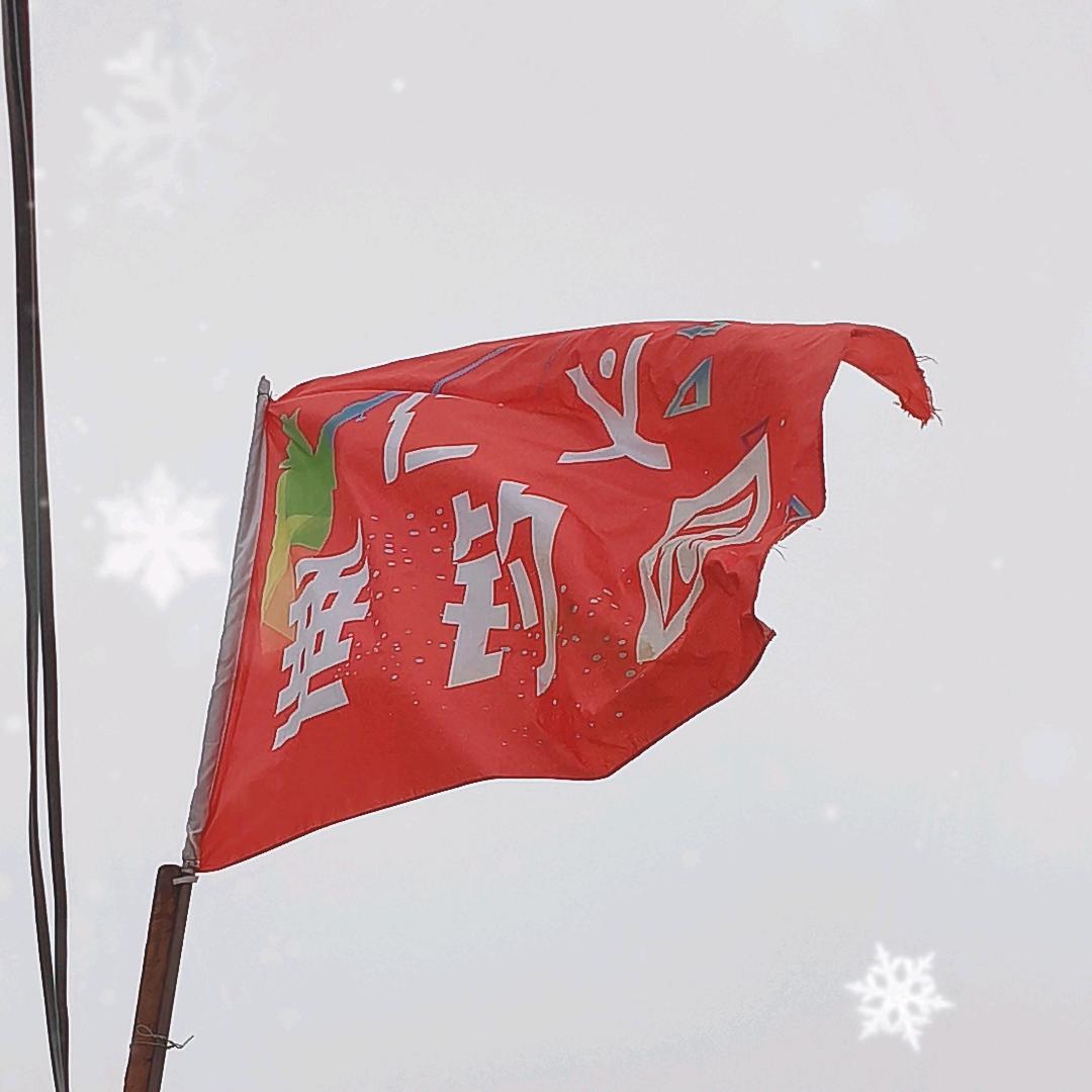 仁义垂钓园