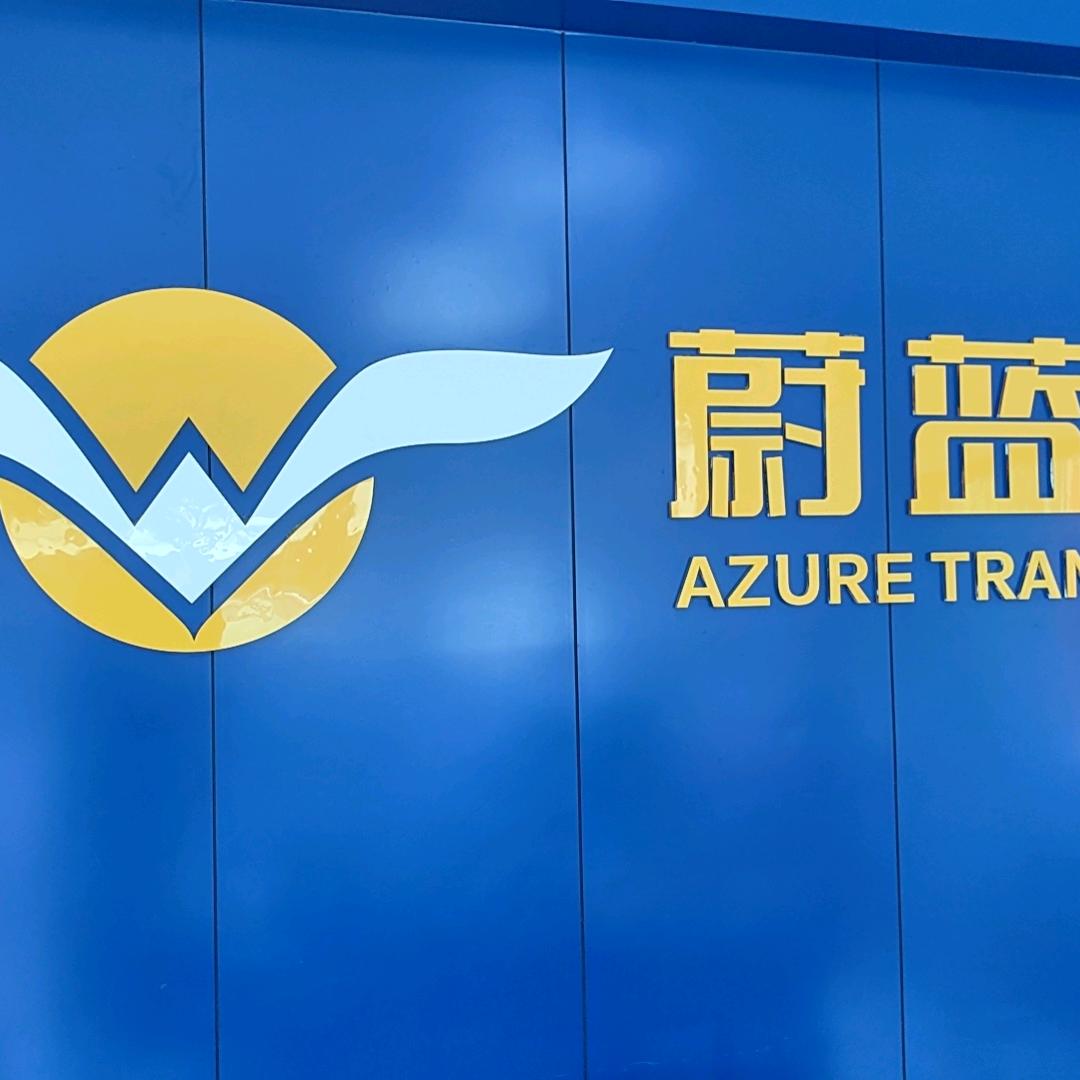 蔚蓝快车