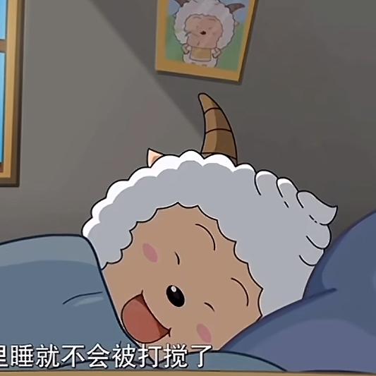 懒羊羊游戏（三角洲）