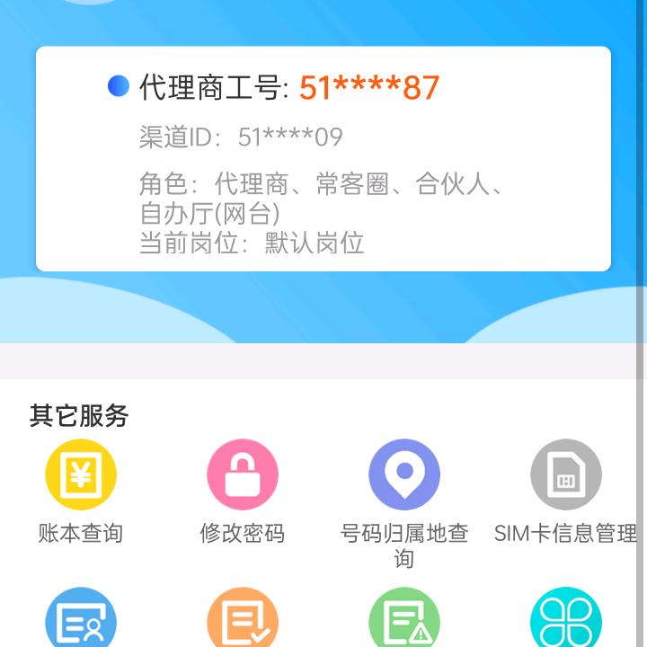 移动宽带