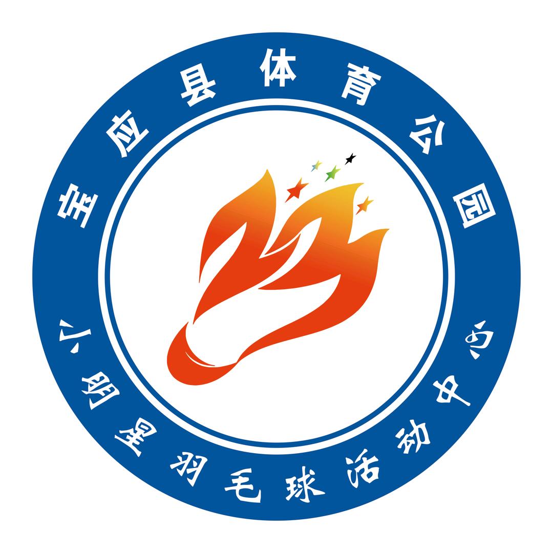 小明星羽毛球活动中心