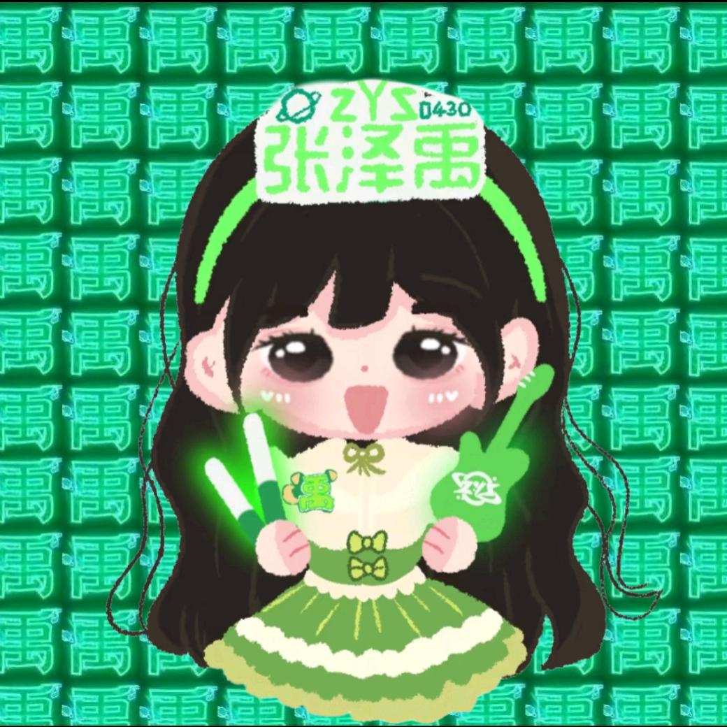 西樱念禹詩