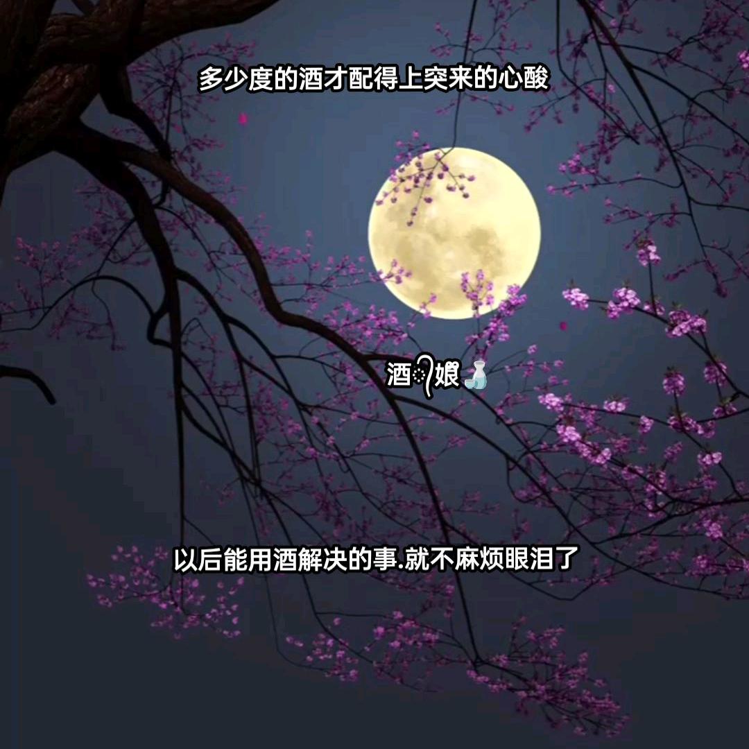 酒᭄娘᪲🍶