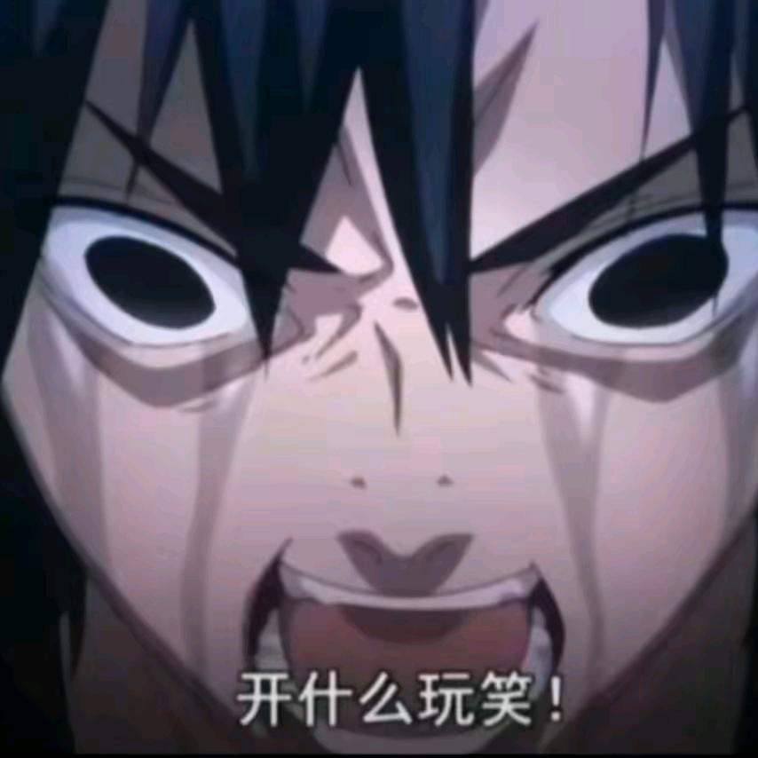 开什么玩笑