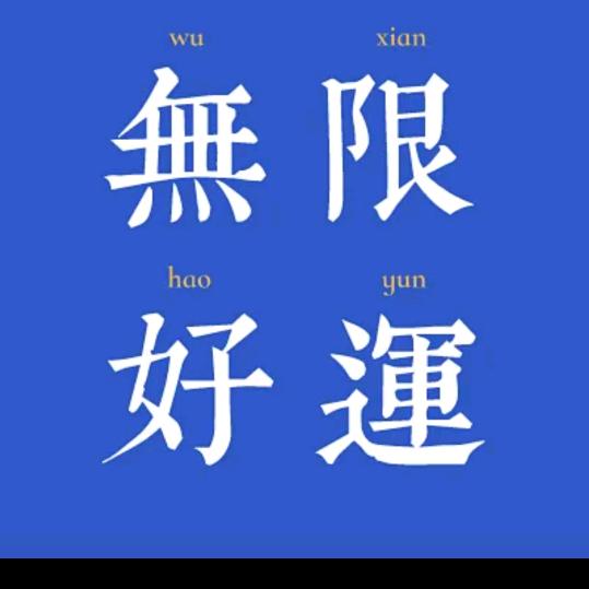 明知山有虎！偏向虎山行