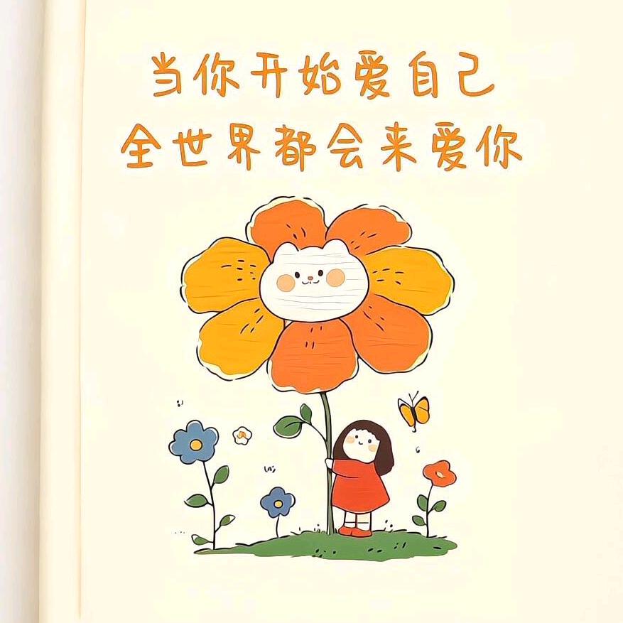 ঞ᭄把坚持送给自己💞ꦿഒᩚ
