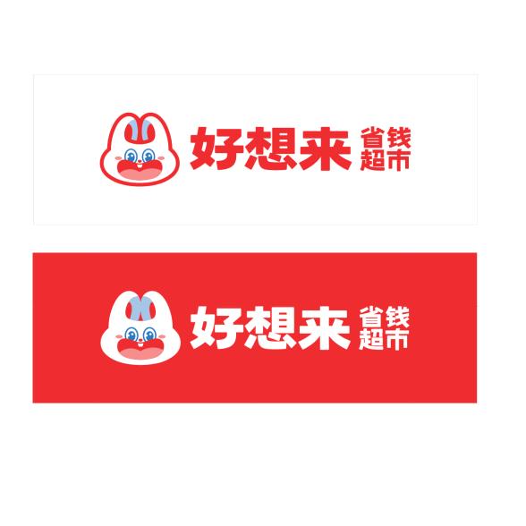 好想来省钱超市