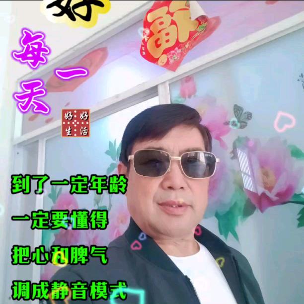 珍惜在乎我的人