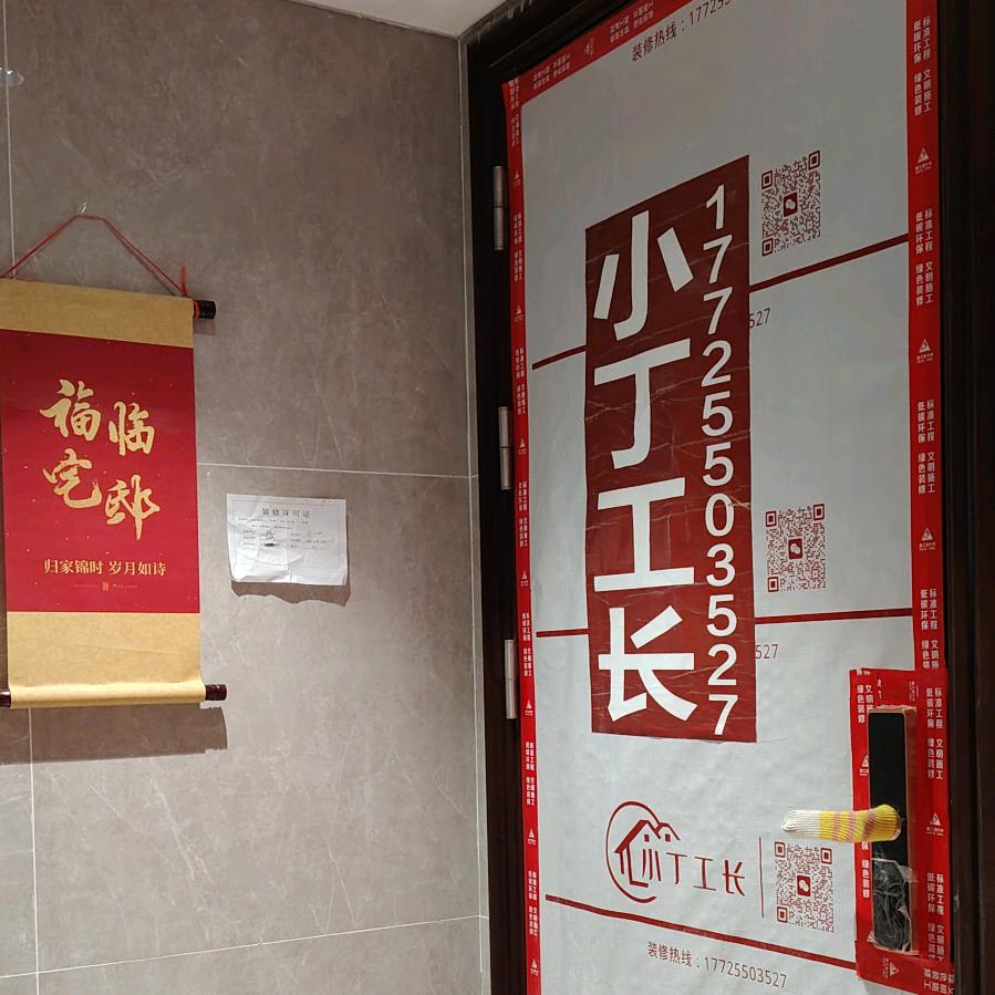 唐山装修丁工长