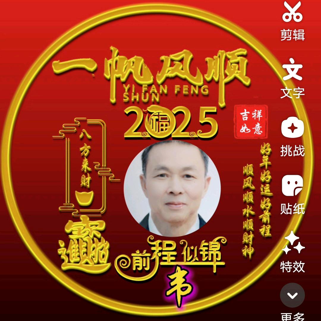 祥云飞翔(韦老师)