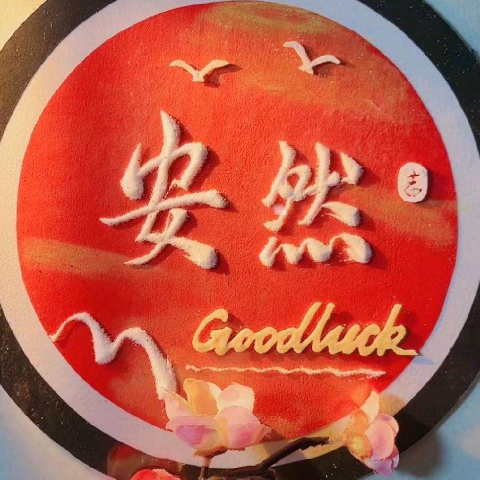 衣然工装《不忘初心》