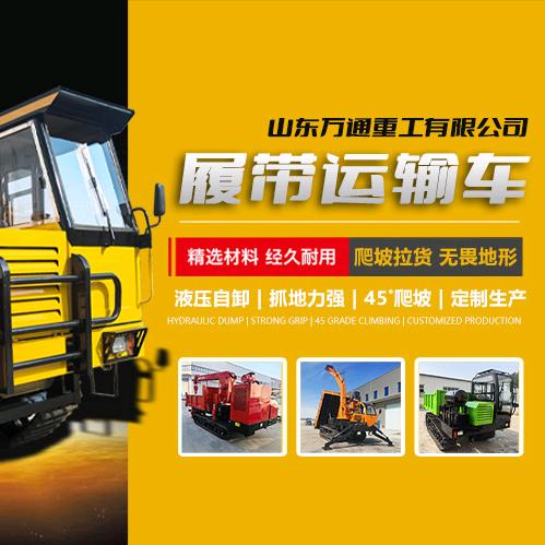 山东万通重工生产总厂