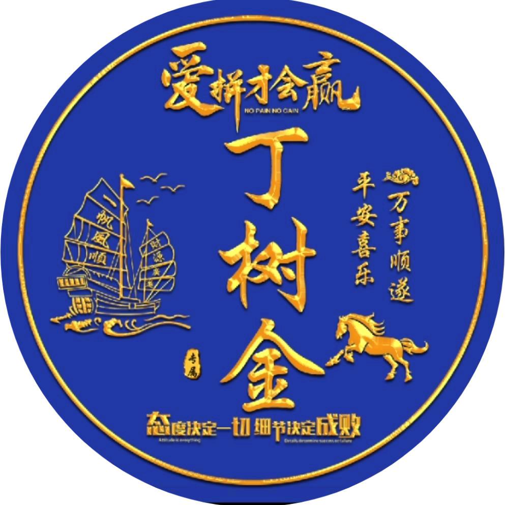 岁月充满阳光