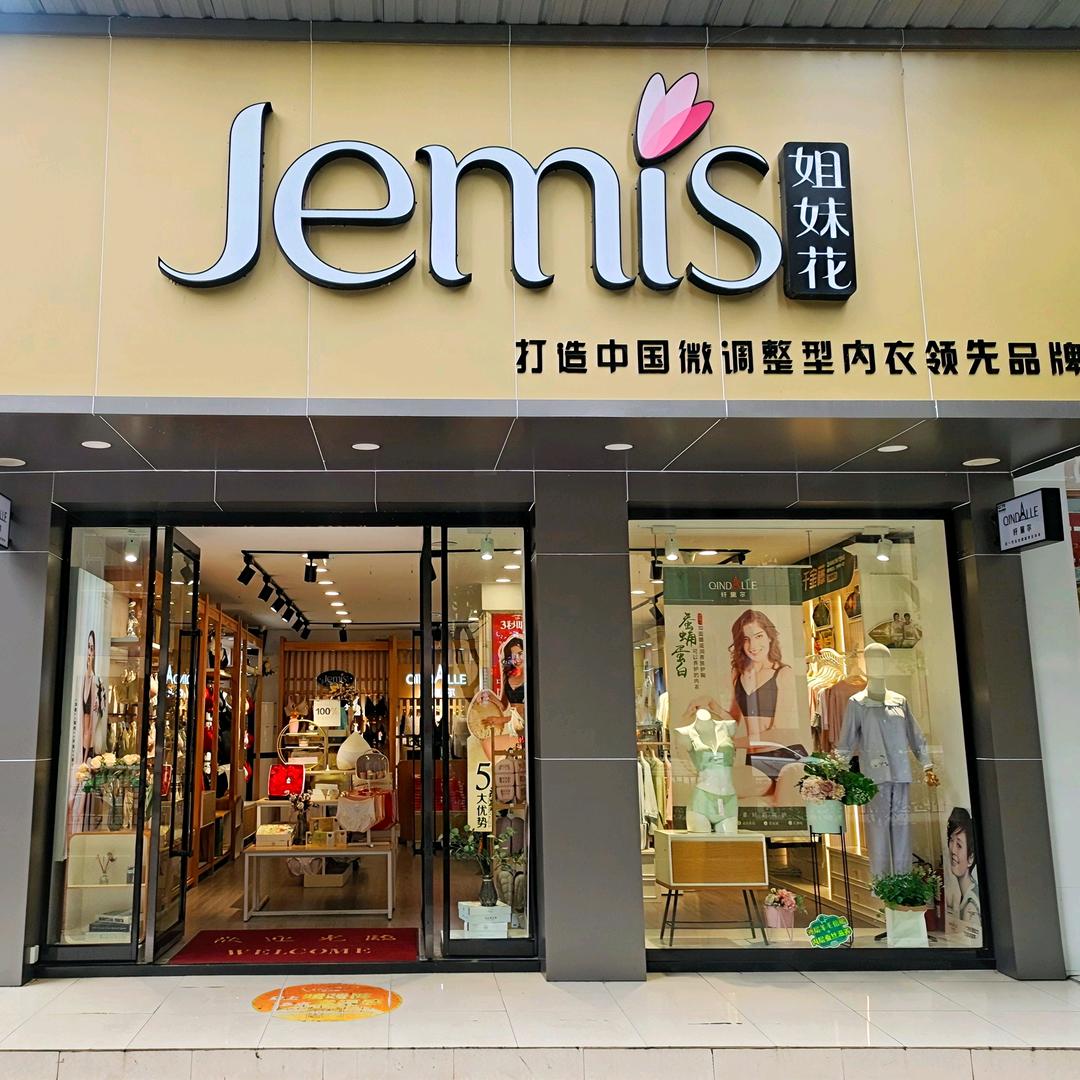 龙里姐妹花内衣店 华姐（互）