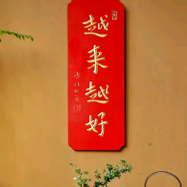 &暖心
