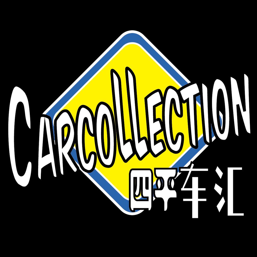 四平市铁西区车汇汽车服务
