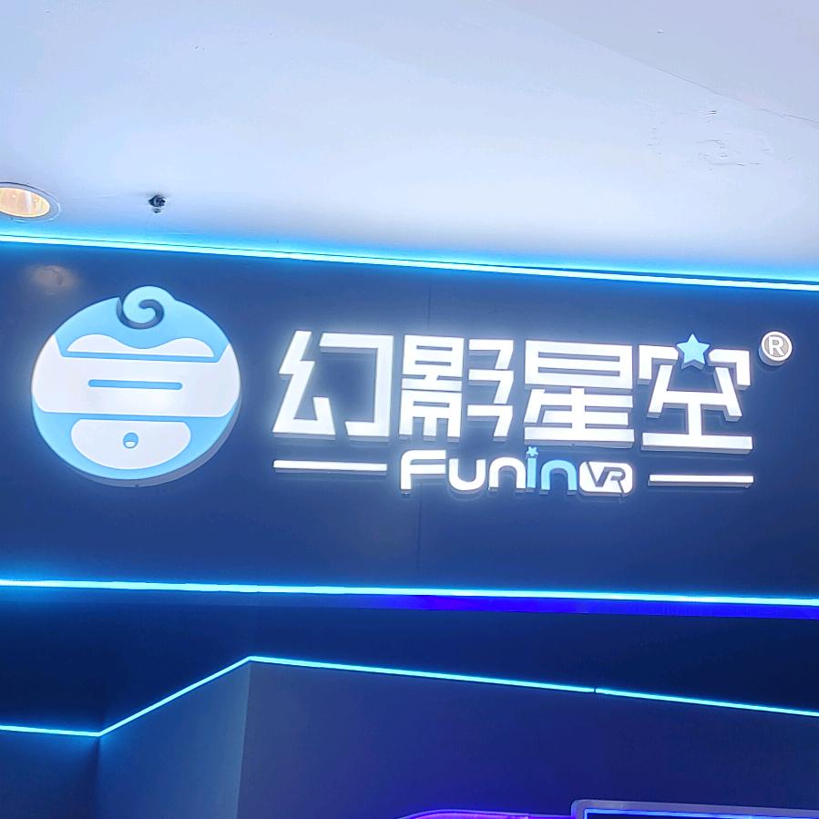 幻影星空VR元宇宙官方号