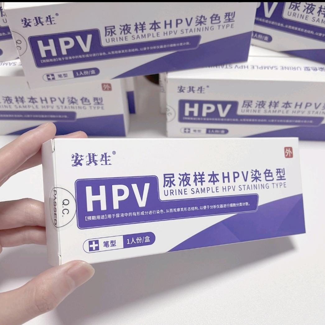 健康筛查官(HPV居家自测)