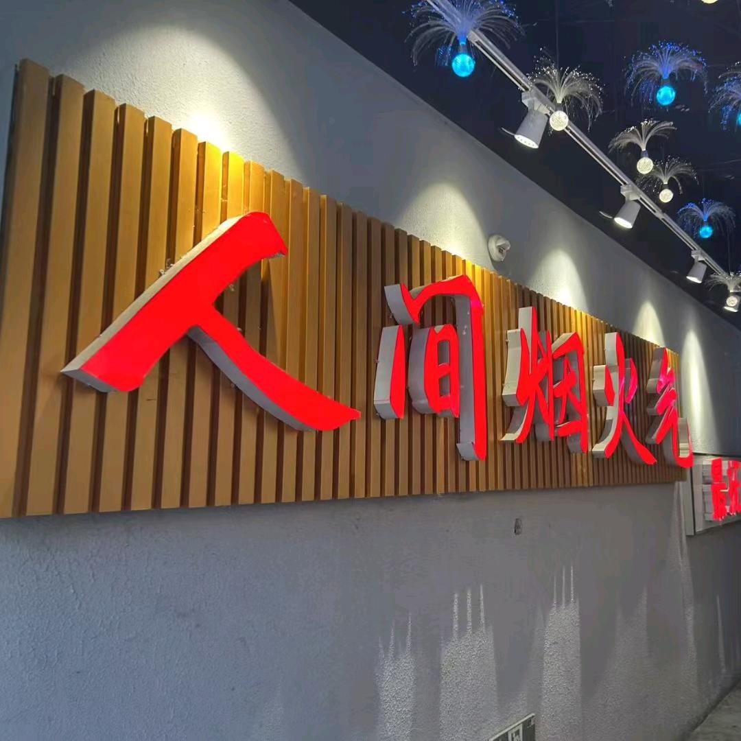涛哥美食