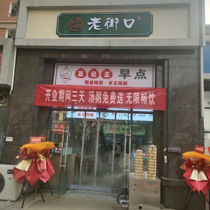 宿迁卖丑包的二表姐