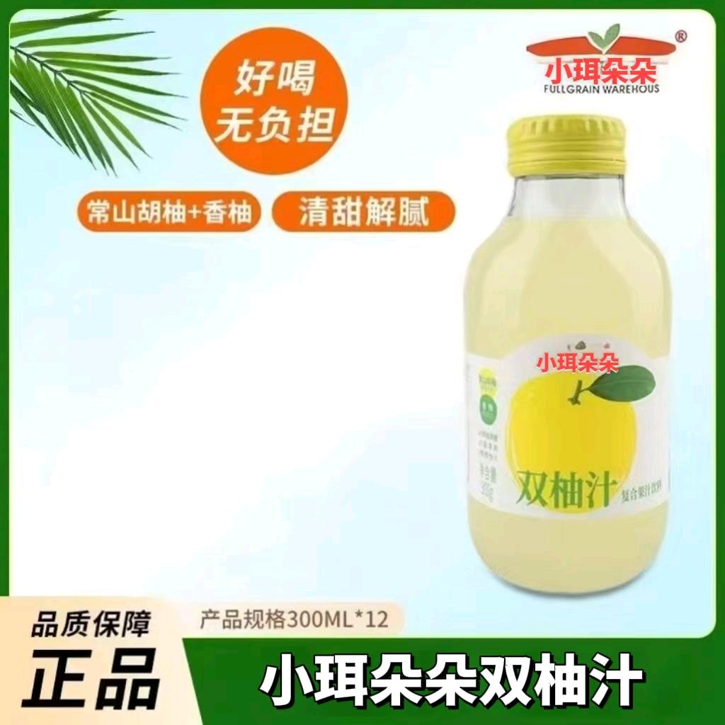 鄱阳光明双柚汁