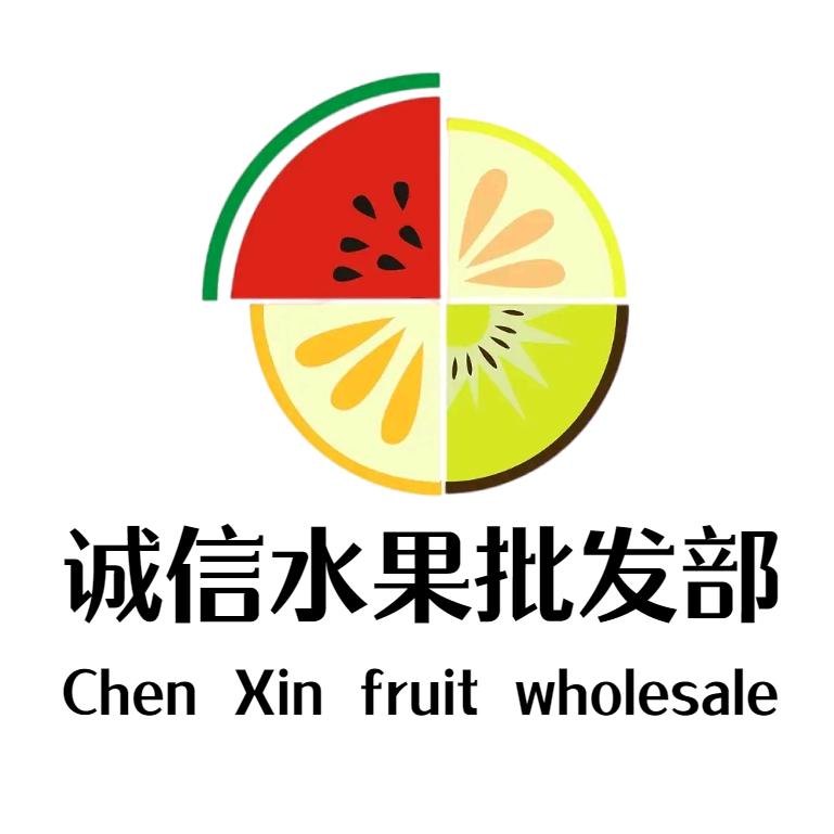 诚信水果批发部新农都店