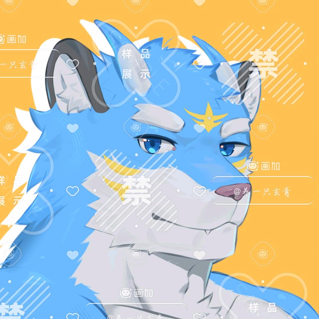 养一只玄青🐯🐾