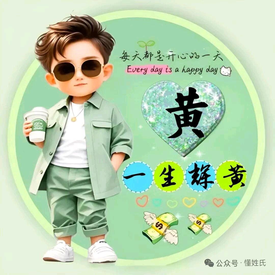 huang