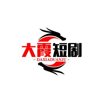 大霞短剧