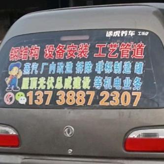 宁波金蓉设备安装