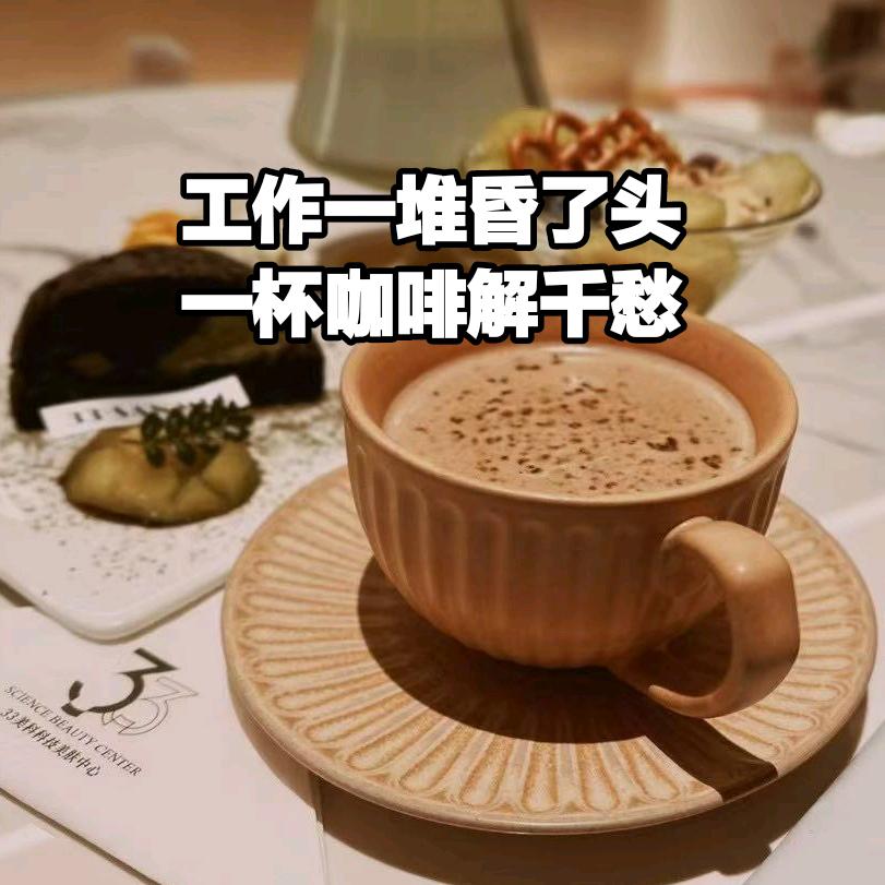 咖啡Xiu