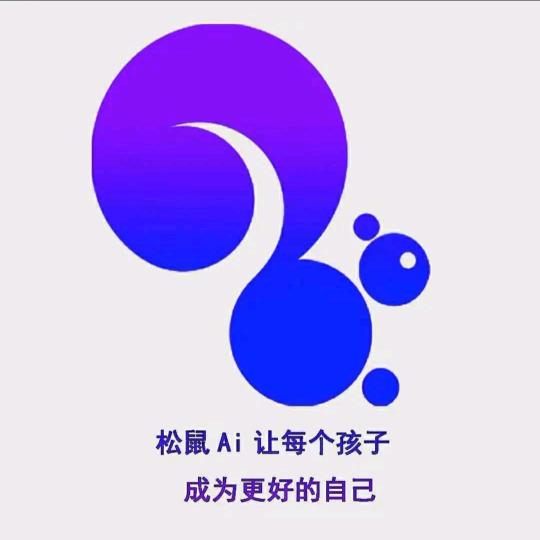 松鼠AI咨询