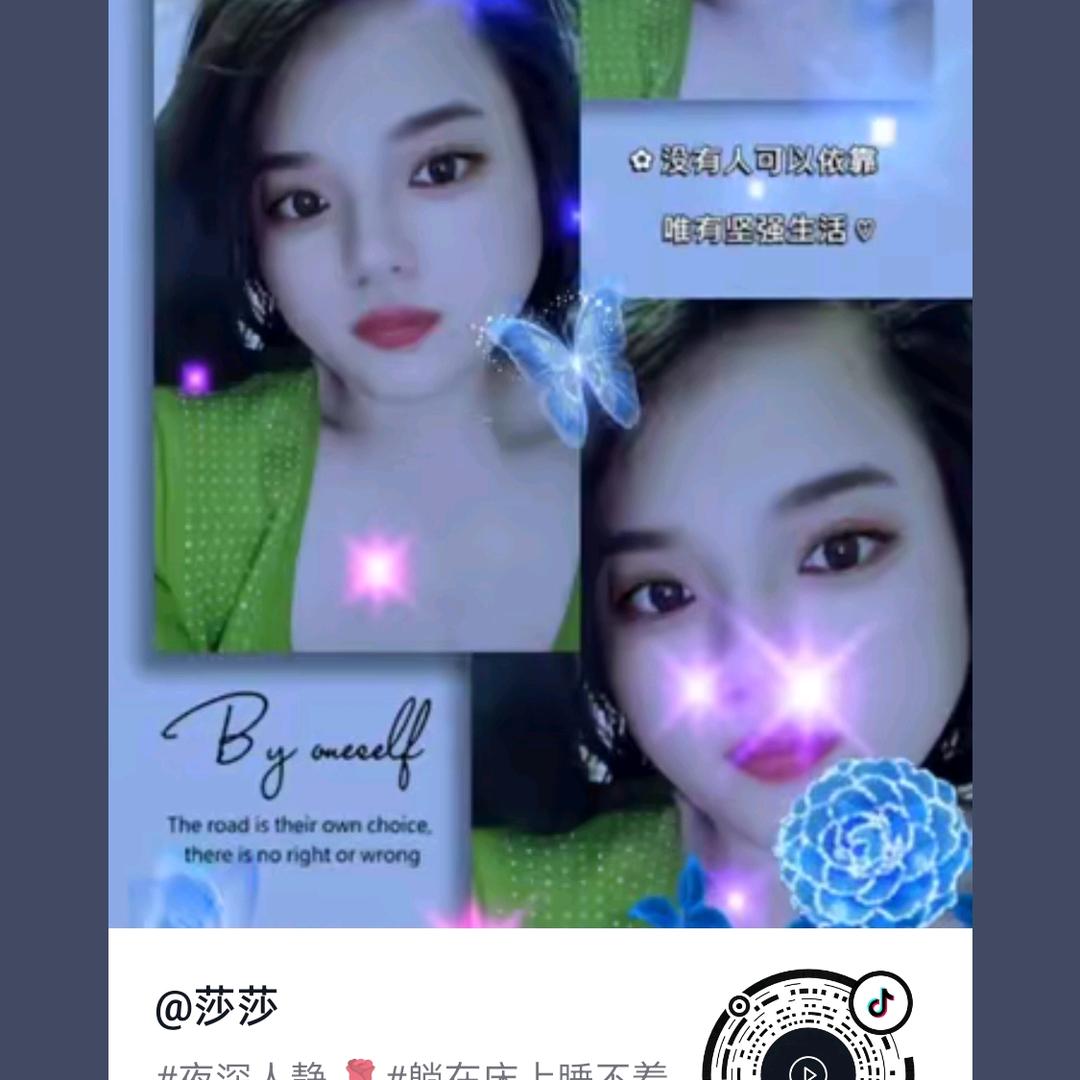 莎莎