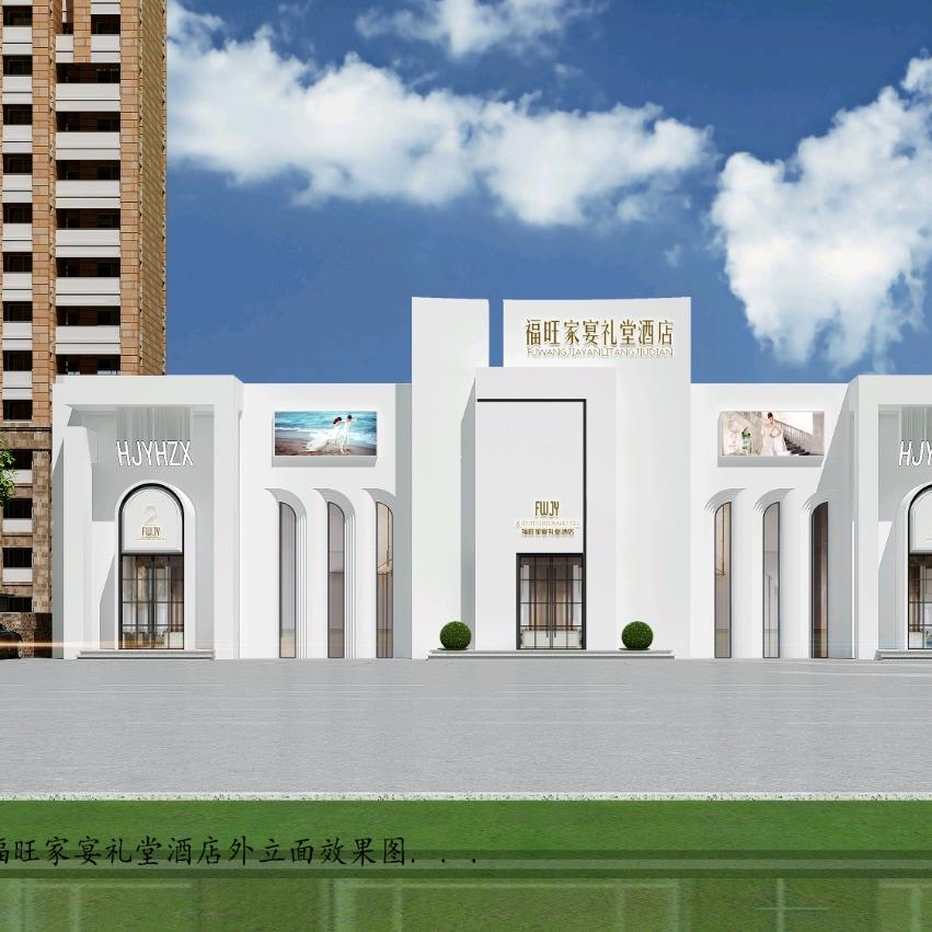 福道佳宴主题酒店