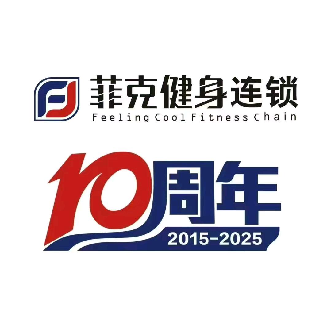 菲克健身