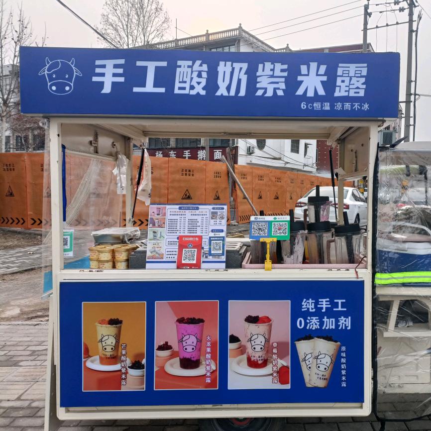 手工酸奶紫米露