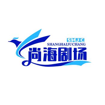 尚海剧场