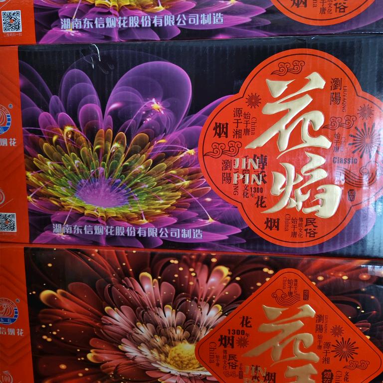烟花爆竹