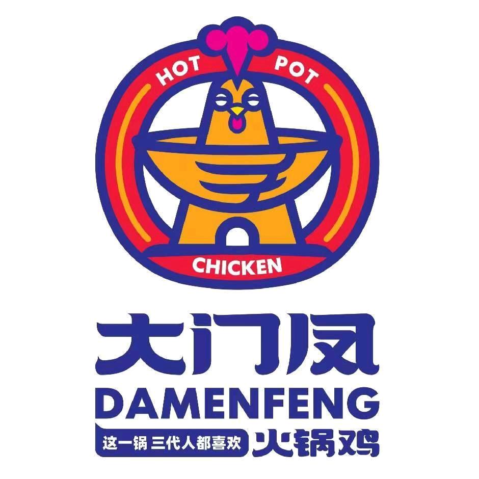 大门凤火锅鸡（行唐店）