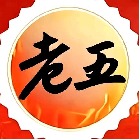 老五（作业版）