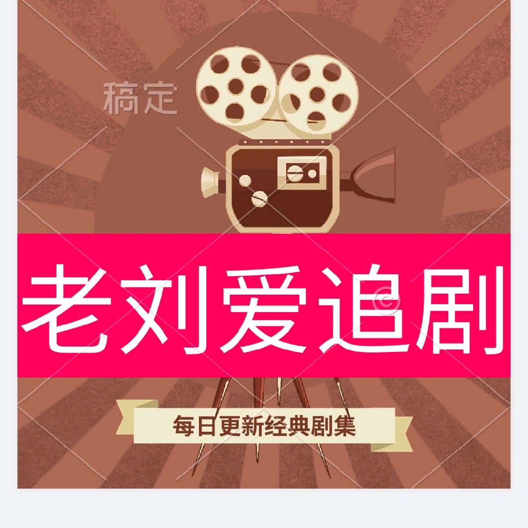 爽剧在线
