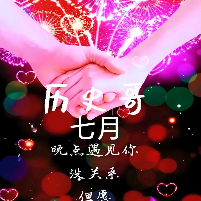 忆历史(独宠七🈷️)